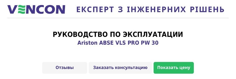 Ariston ABSE VLS PRO PW 30 Stücklistenhandbuch Ariston ABSE VLS PRO PW 30 Stücklistenhandbuch
