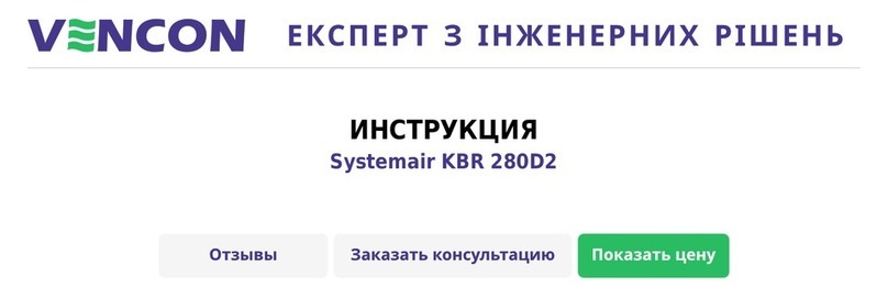 System air KBR 280D2 Bedienungsanleitung