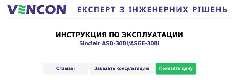 Sinclair ASD-30BI Bedienungsanleitung Sinclair ASD-30BI Bedienungsanleitung